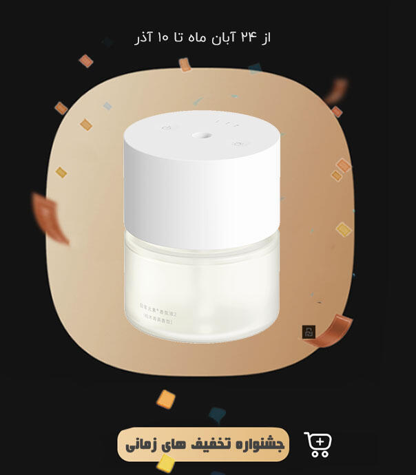 خوشبو کننده هوا شیائومی مدل Mijia Automatic Fragrance Diffuser 2 MJXFJ02XW