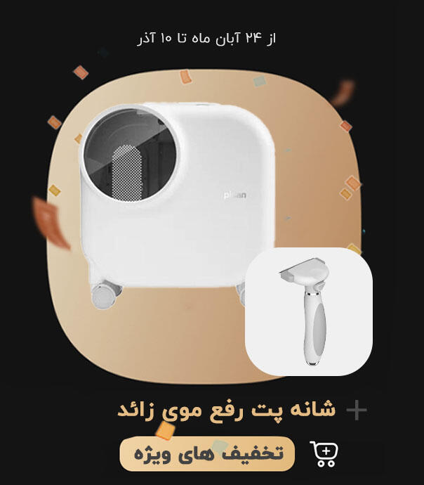 چمدان حمل کننده چرخدار حیوانات خانگی مدل PIDAN Pet Bag