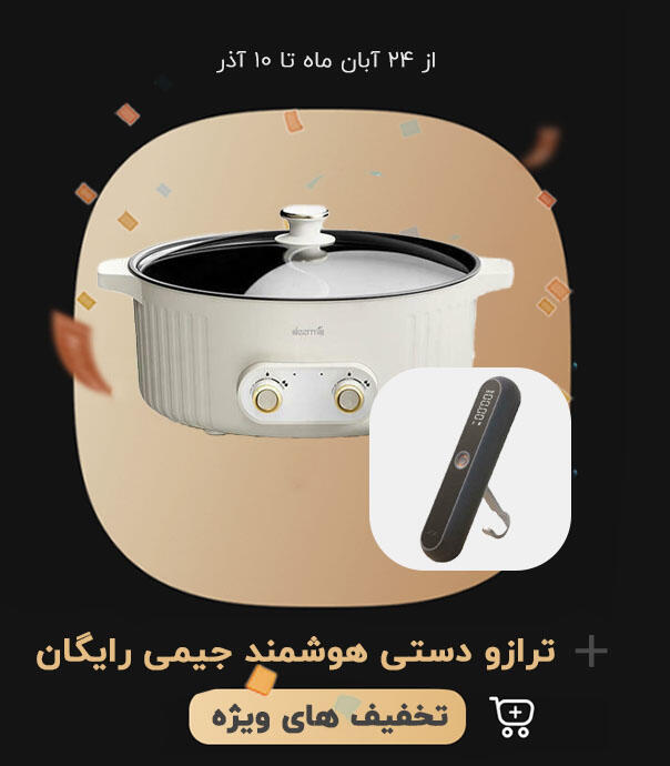 قابلمه برقی چند منظوره شیائومی مدل Deerma DG50W