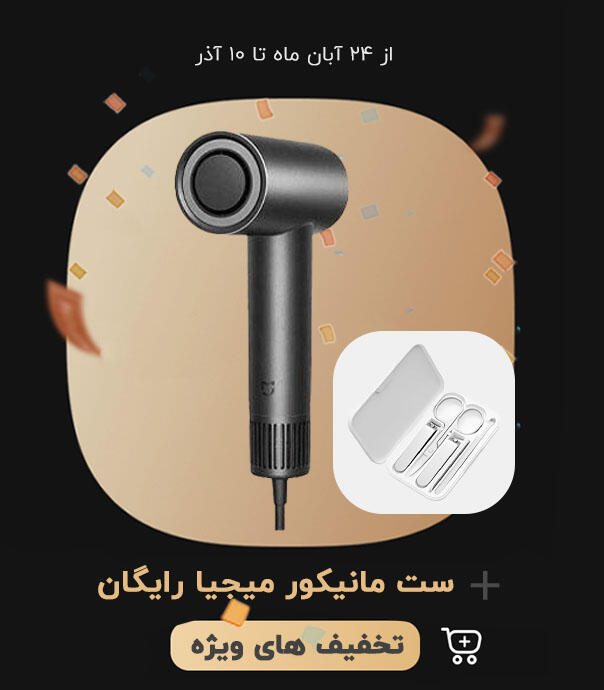 سشوار شیائومی مدل Mijia High-Speed ​​Hair Dryer H700 MNGS01SK