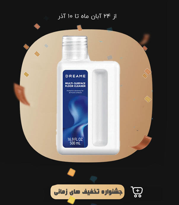 محلول تمیزکننده زمین مناسب جاروهای برقی و رباتیک دریم با (0.5 لیتری)