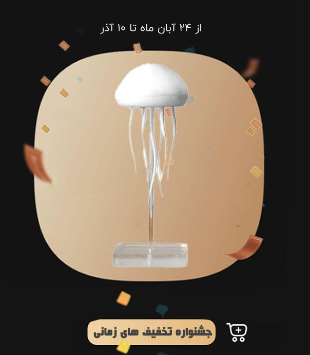 گجت عروس دریایی مدل Aurora Mood Light jelly Fish