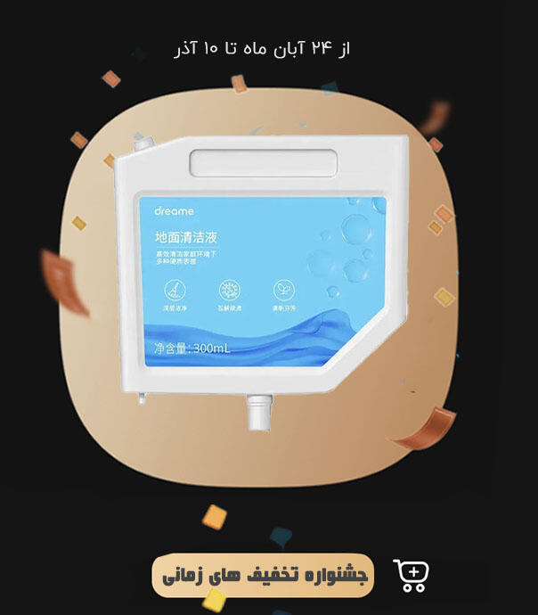 محلول تمیزکننده زمین دریم مناسب جارو رباتیک Dreame L10s Ultra