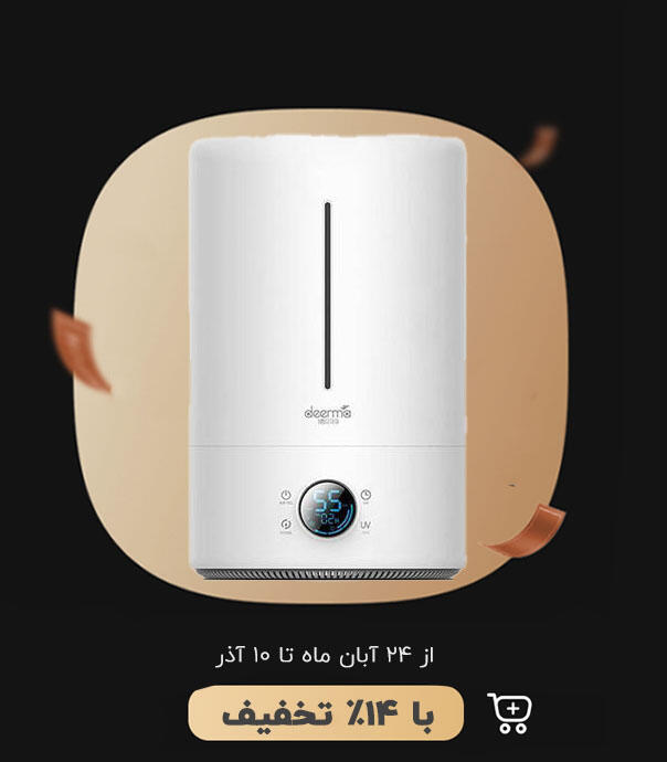 رطوبت ساز و بخور سرد شیائومی مدل Deerma F628s