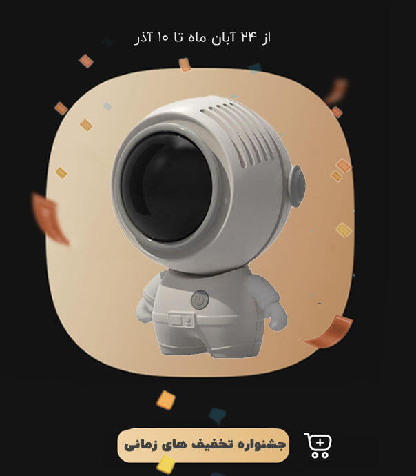 پنکه گردنی شارژی طرح فضانوردی MF040