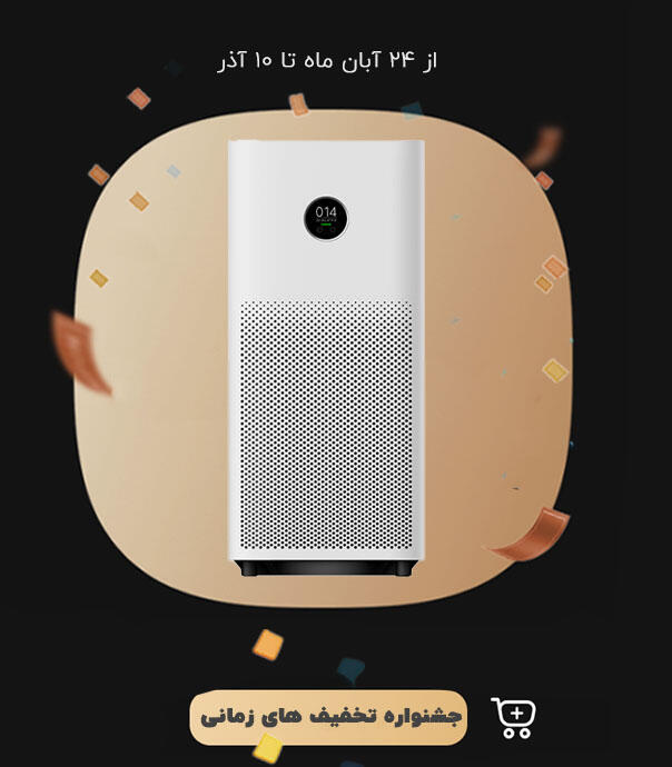 دستگاه تصفیه هوای هوشمند Xiaomi Smart Air Purifier 4 Pro