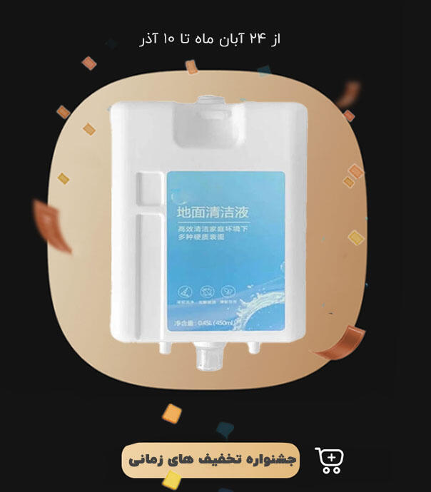 محلول تمیزکننده زمین دریم مناسب جارو رباتیک Dreame L20 Ultra (ظرفیت 450 میلی‌لیتر)