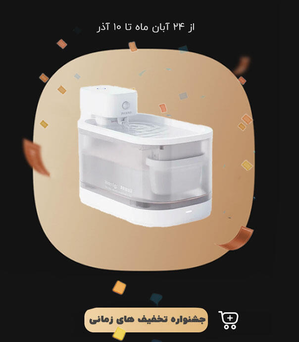 ظرف آب هوشمند حیوانات خانگی مدل PAWAii PWF03W-R Pro