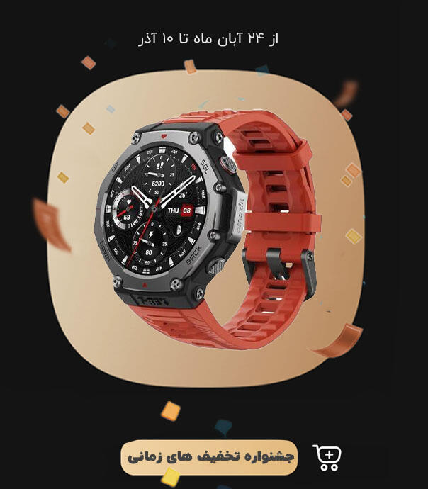ساعت هوشمند شیائومی مدل Amazfit T-Rex 3 (نسخه گلوبال)