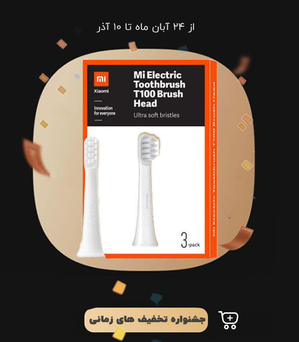 سری یدک مسواک برقی شیائومی مدل T100 بسته 3 عددی