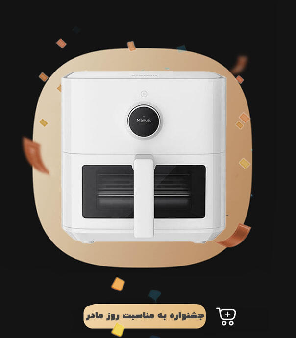 سرخ کن هوشمند شیائومی 5.5 لیتری مدل Xiaomi Smart Air Fryer 5.5L (MAF15)