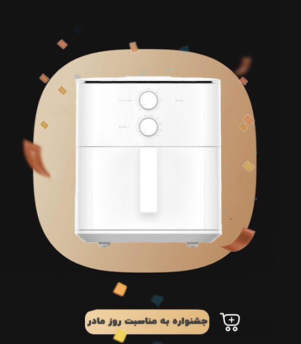 سرخ کن بدون روغن هوشمند شیائومی مدل Xiaomi Air Fryer Essential 6L (MAF13)
