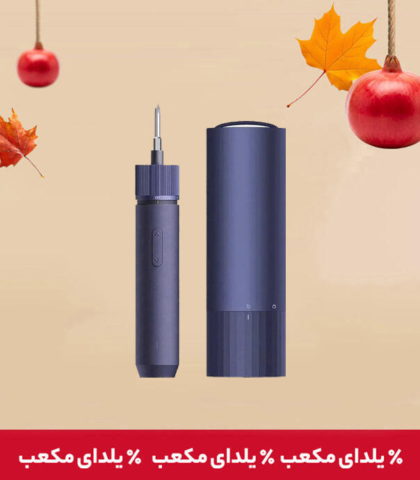 پیچ گوشتی شارژی HOTO شیائومی