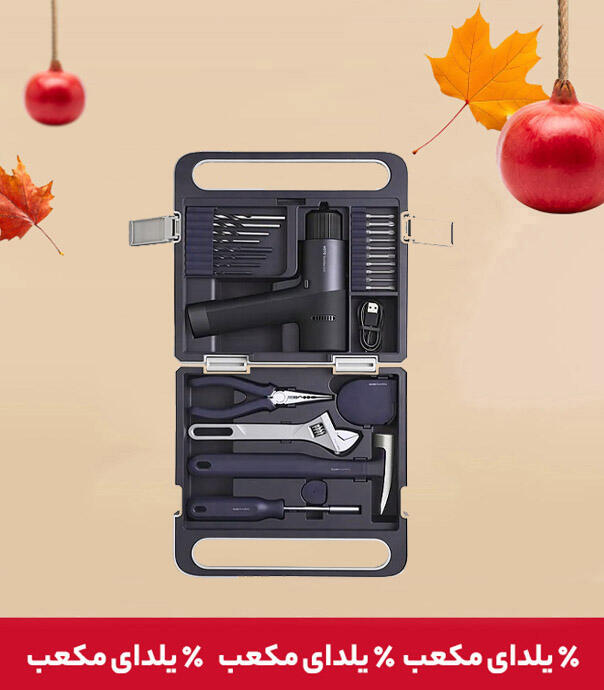 کیت جعبه ابزار HOTO به همراه دریل مدل QWDZGJ002