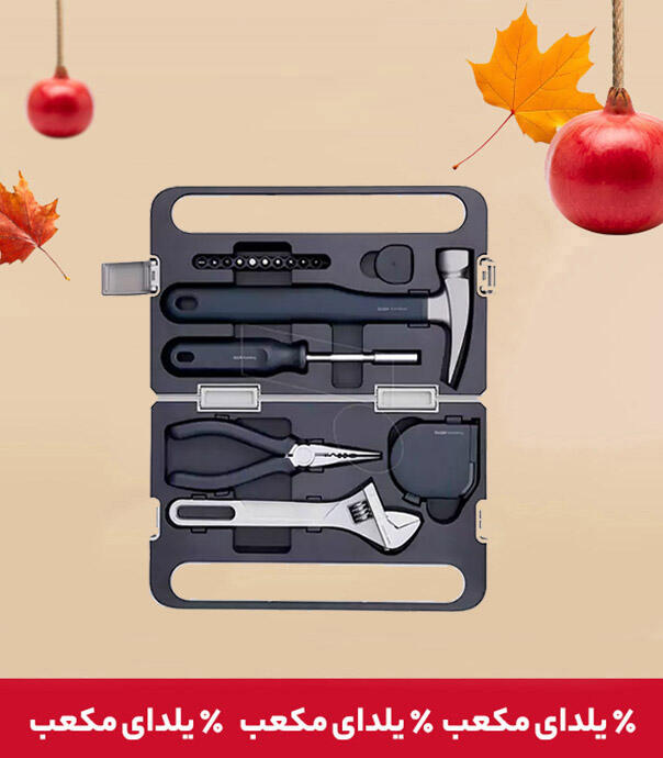 کیت جعبه ابزار HOTO مدل HOUSEHOLD TOOL KIT