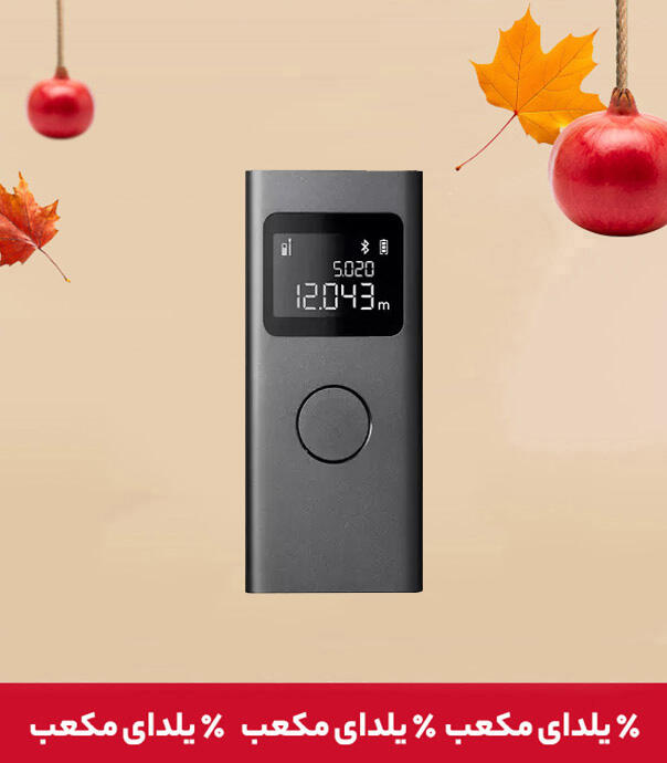 متر لیزری شیائومی مدل Mijia MJJGCJYD001QW