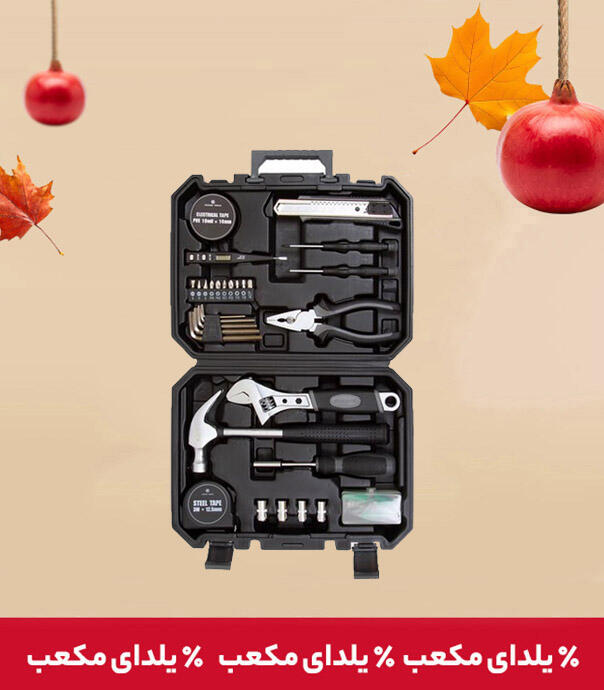 کیت جعبه ابزار خانگی شیائومی مدل Jiuxun (60 در 1)