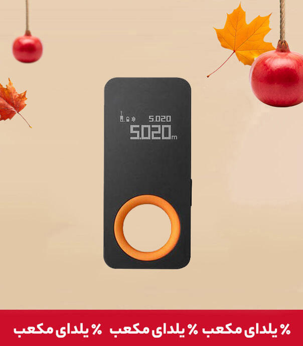 متر لیزری هوشمند شیائومی HOTO Smart Laser