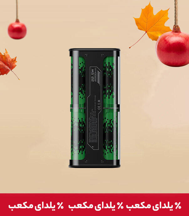 پاور بانک شیائومی با ظزفیت  20000 میلی آمپر black shark 3 pro