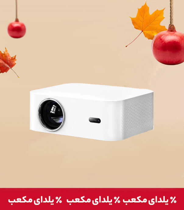 ویدیو پروژکتور شیائومی مدل Wanbo X2 Max