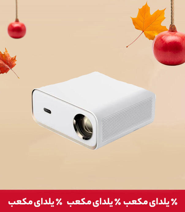 ویدئو پروژکتور قابل حمل شیائومی Wanbo X5