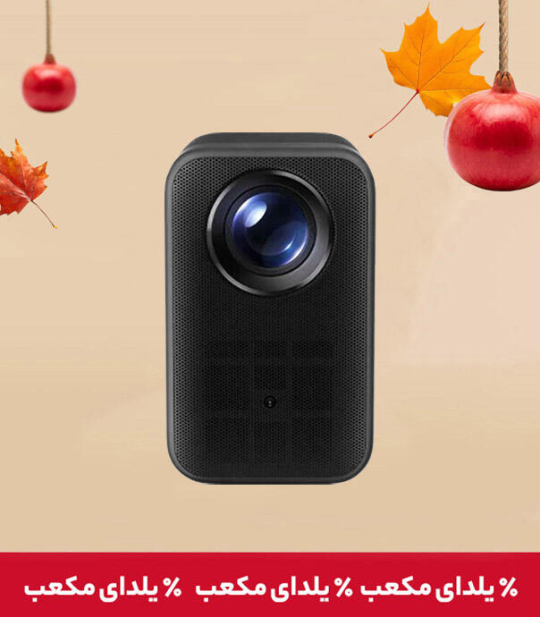 ویدیو پروژکتور هوشمند شیائومی مدل L1 Pro