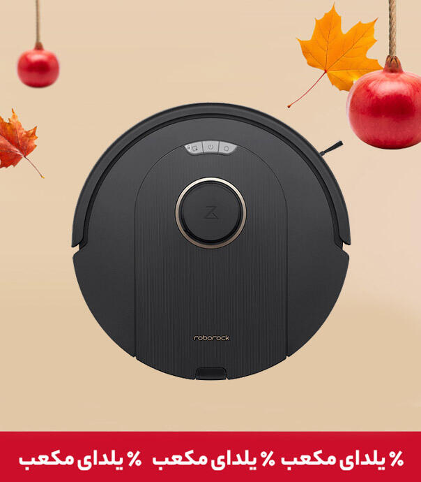 جارو رباتیک  Roborock Q5 PRO