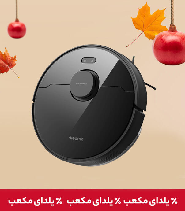 جارو رباتیک شیائومی مدل D9 Max
