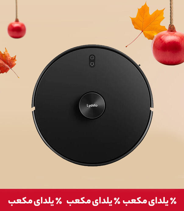 جارو رباتیک شیائومی مدل Lydsto R1D Robot Vacuum