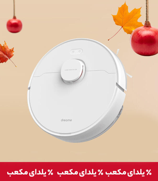 جاروبرقی رباتیک هوشمند شیائومی مدل  D10S