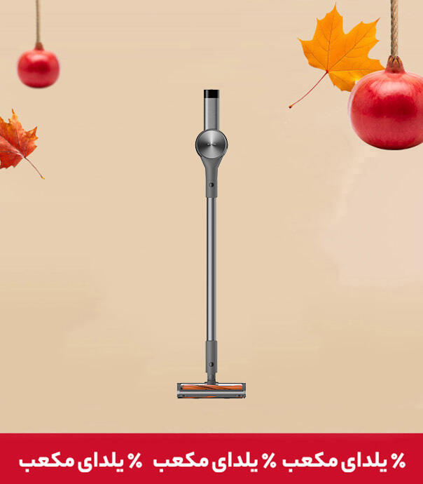 جارو شارژی  شیائومی مدل G20 Max