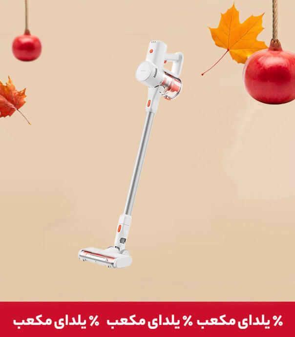 جارو شارژی شیائومی Xiaomi Vacuum Cleaner G20 Lite