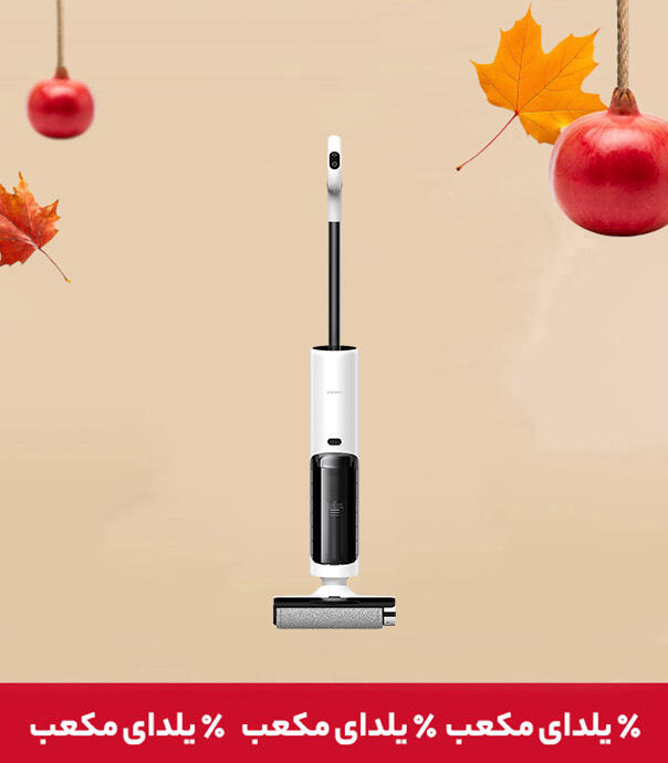 جارو شارژی شیائومی مدل W20 Wet Dry Vacuum