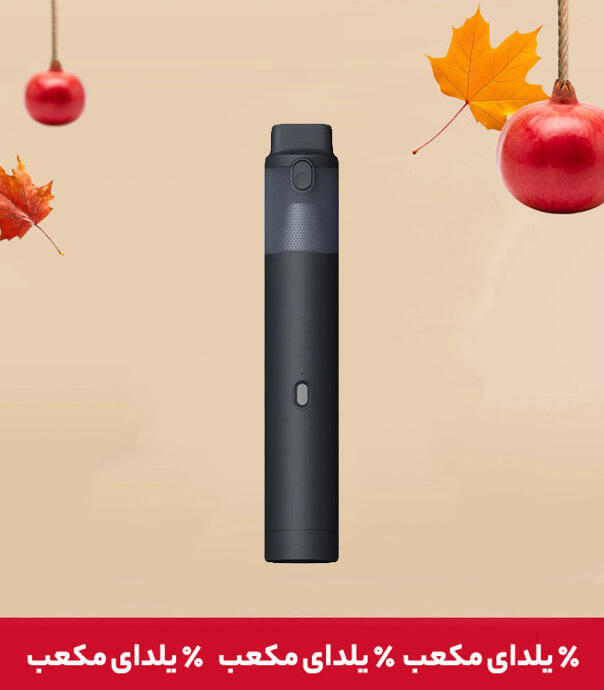 جارو شارژی و پمپ باد شیائومی مدل Lydsto HD-SCCCQ02