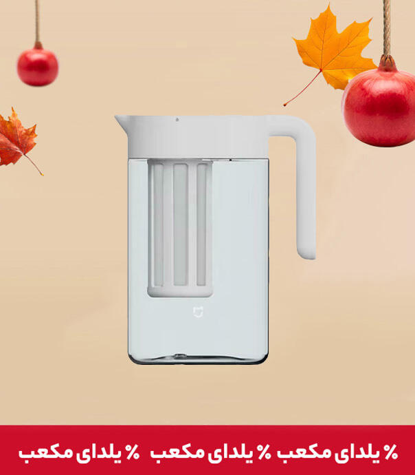 پارچ ۱.۶ لیتری شیائومی Mijia مدل MJLSH01PL