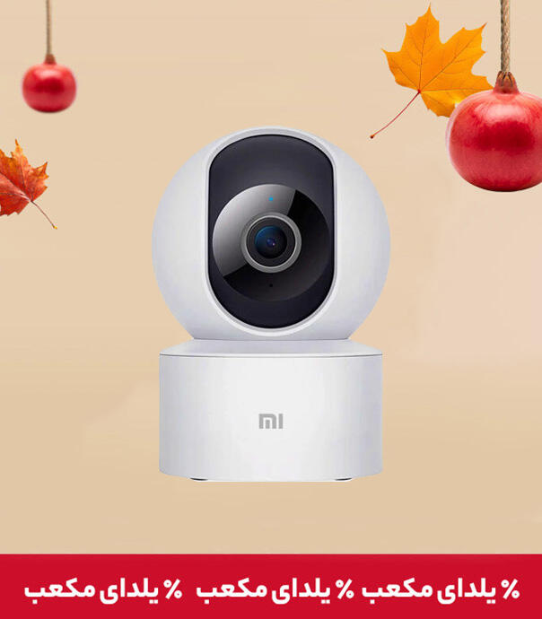 دوربین هوشمند شیائومی مدل C200