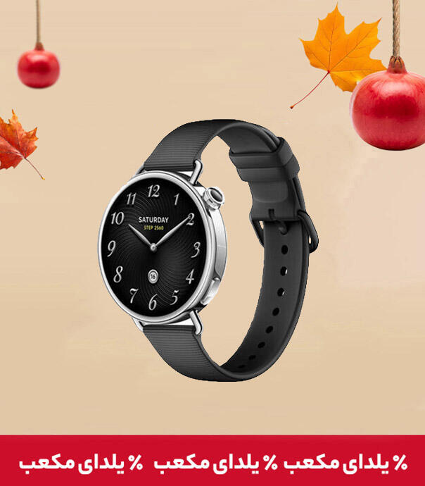ساعت هوشمند شیائومی مدل Watch S4 نسخه 41 میلی‌متری