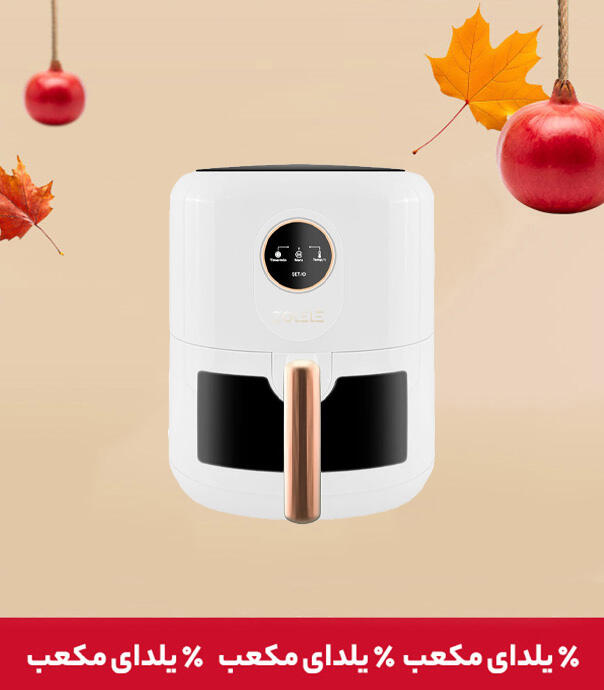 سرخ کن بدون روغن شیائومی مدل  Zolele ZA004 با ظرفیت 4.5 لیتر