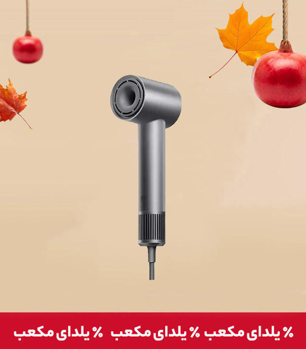 سشوار پر سرعت شیائومی مدل Mijia H501