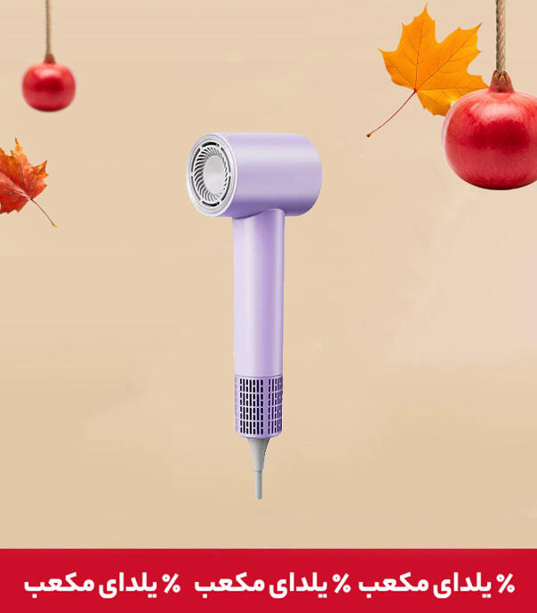 سشوار برقی قابل حمل شیائومی مدل Mijia Negative Ion Hair Dryer H301