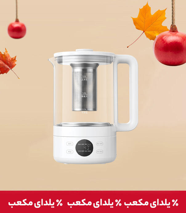 چای ساز شیائومی مدل  Mijia Health Pot S1