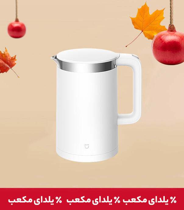 کتری برقی هوشمند شیائومی Mi Smart Electric Kettle Pro