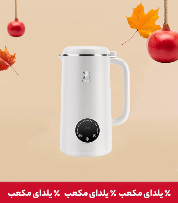 کتری و مخلوط کن چند منظوره شیائومی مدل Zolele MB601