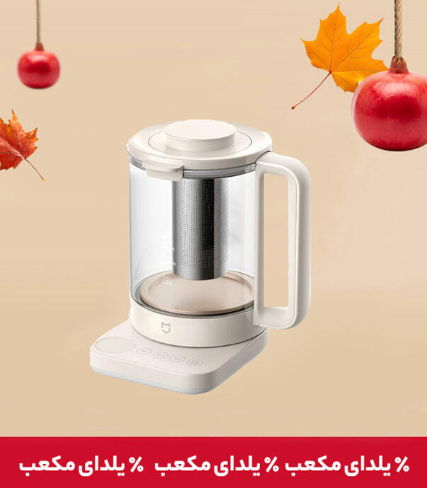 کتری برقی چندمنظوره شیائومی مدل Mijia Health Pot S2