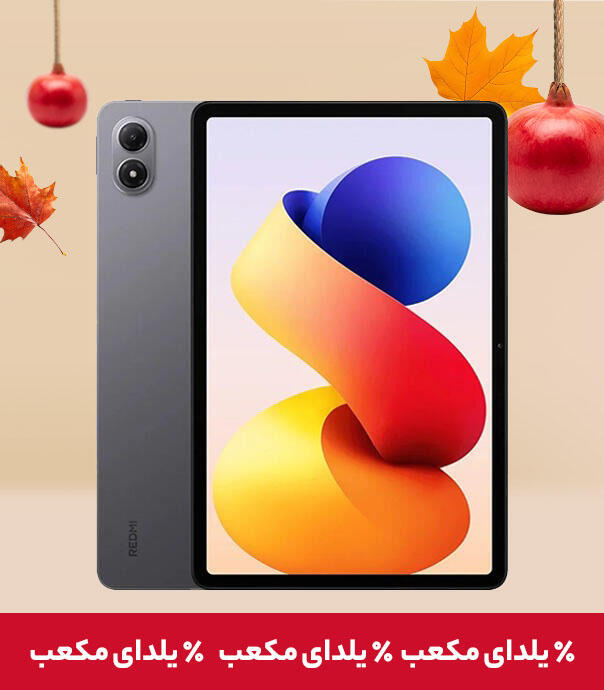 تبلت شیائومی مدل Redmi Pad 2 Pro با ظرفیت 256/8 گیگابایت
