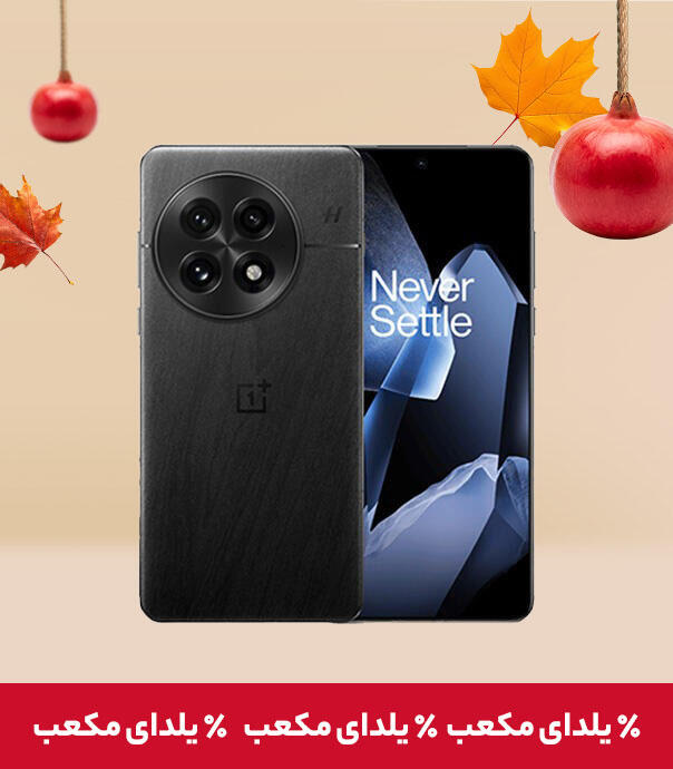 گوشی وان پلاس 13 با ظرفیت 256/12 گیگابایت