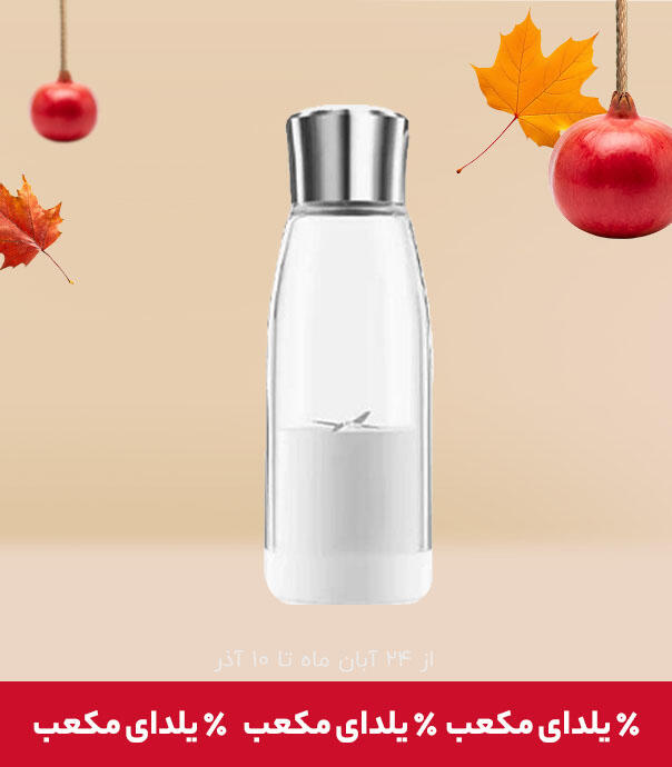 مخلوط کن و اسموتی ساز قابل حمل شیائومی مدل Fresh Juice 500ml J01