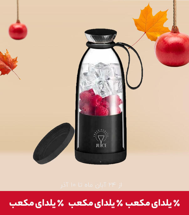 میکسر یا اسموتی ساز Fresh Juice مدل 500ML