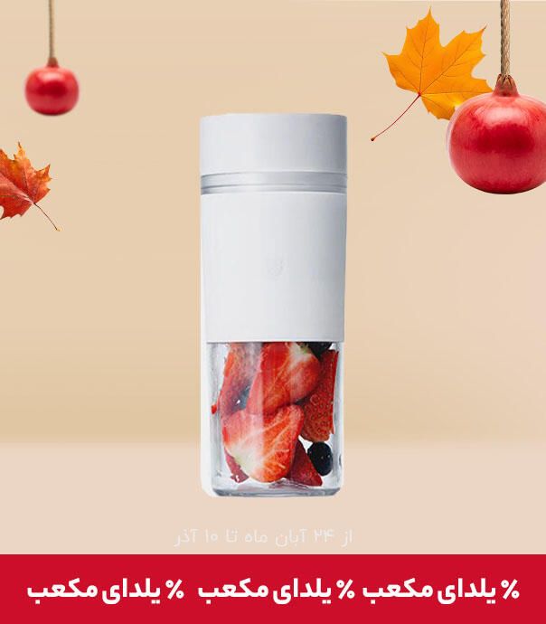 میکسر یا اسموتی ساز شیائومی مدل MJZZB01PL