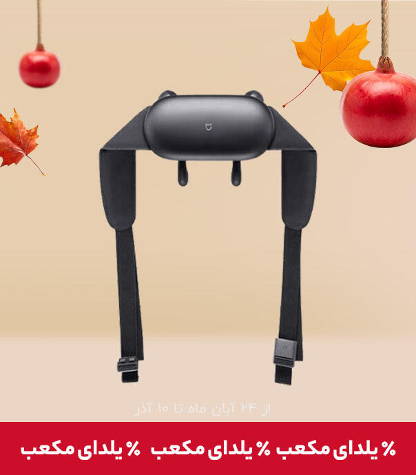 ماساژور هوشمند شانه و گردن شیائومی مدل Mijia Shoulder and Neck Massager